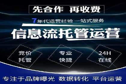 SEM竞价托管实战技巧：案例分析